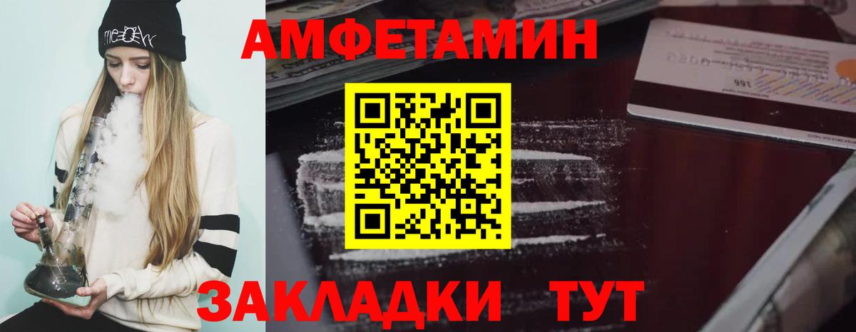 АМФЕТАМИН Розовый  mega ССЫЛКА  Унеча  Вход с VPN  АМФ 