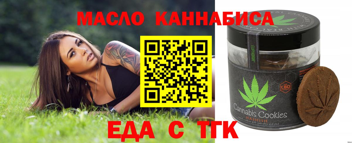 Cannafood конопля  Вход с VPN  Унеча 