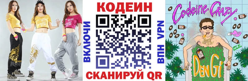 Кодеиновый сироп Lean напиток Lean (лин)  Унеча 