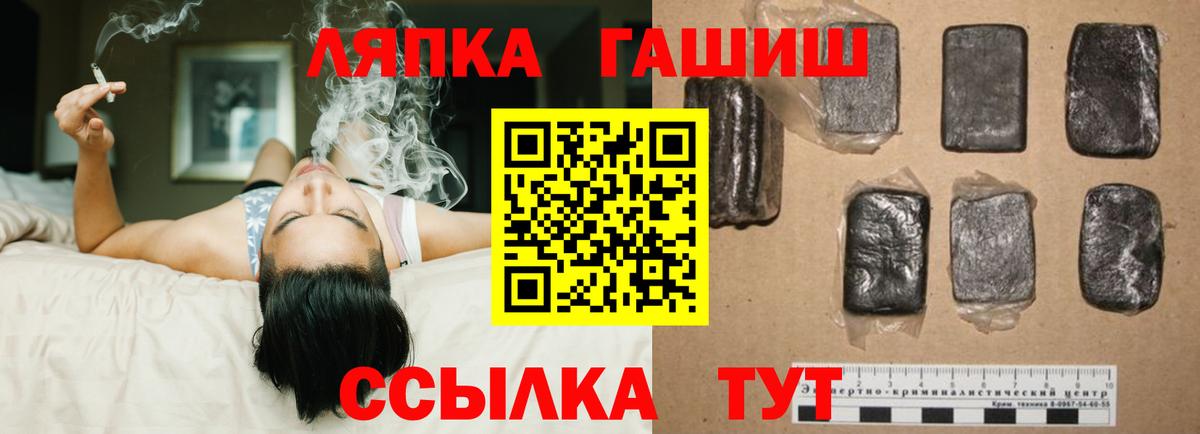 ГАШ Cannabis Унеча