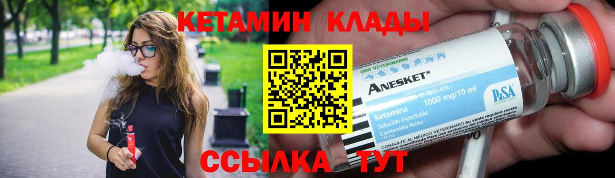 КЕТАМИН ketamine  Вход с VPN  kraken ССЫЛКА  Унеча 