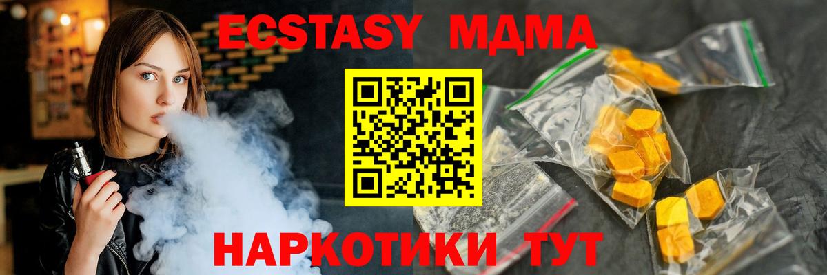 MDMA  Вход с VPN  Унеча  MDMA VHQ  МДМА молли 