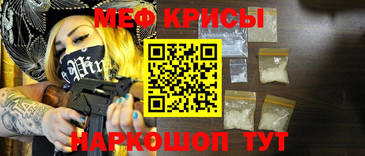 Меф  Вход с VPN  МЯУ-МЯУ VHQ  Унеча  Меф мяу мяу 