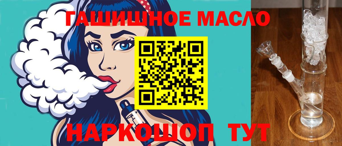 Дистиллят ТГК гашишное масло  Вход с VPN  Унеча 