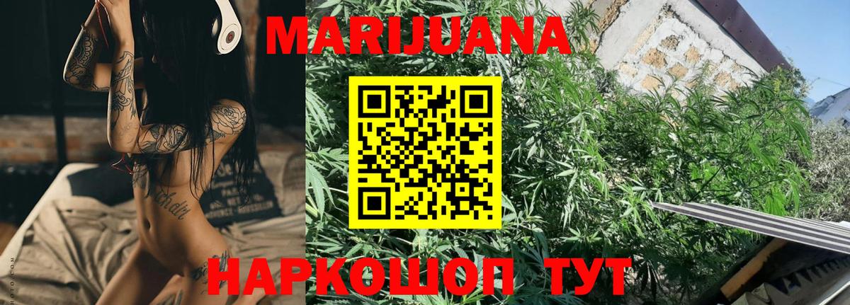 Канабис LSD WEED Унеча